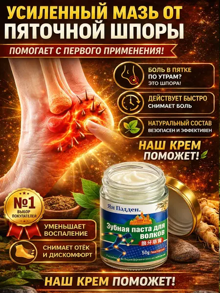 中国急救箱 желчь медицинская от шпор жидкая россия