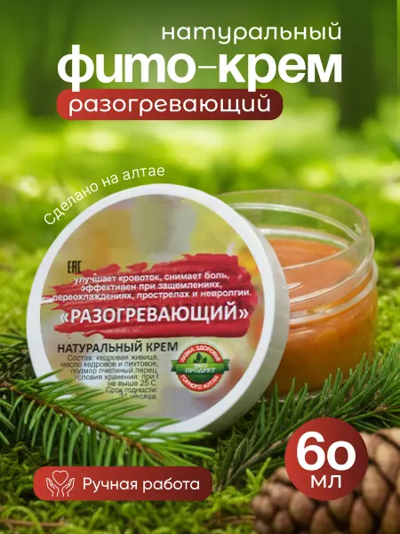 МирМаг Разогревающая мазь для тела мышц крем для суставов
