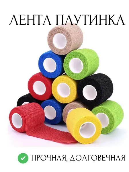 Хоккейная лента для рукоятки лента паутинка