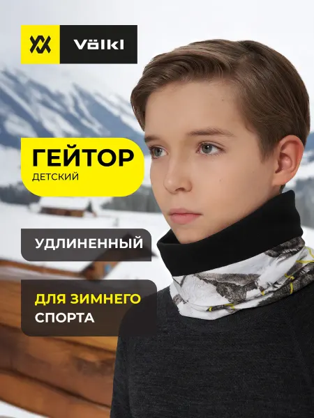 Volkl Снуд