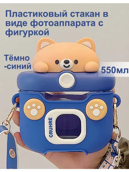 Бутылка для воды детская