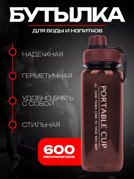 Ibrico Бутылка для воды