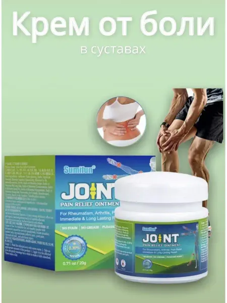 COSMETAR Крем для суставов