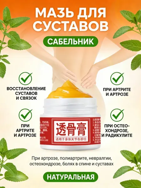 Пластырь обезболивающий для спины