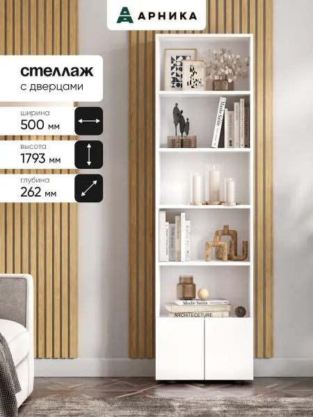 ARNIKA Стеллаж "СТЖ 6" (Белый текстурный C O)