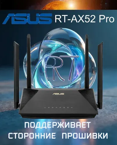 Wi-Fi роутер ASUS RT-AX52, двухдиапазонный Wi-Fi 6