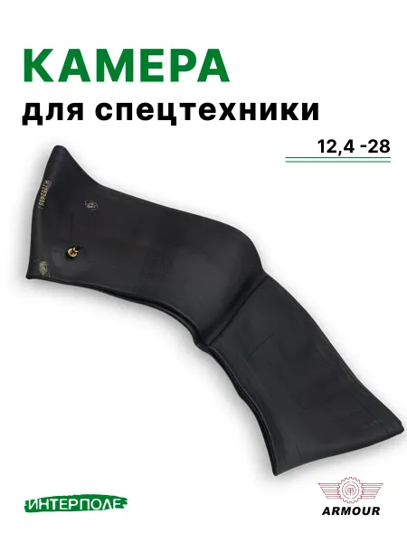 ARMOUR tyres Автомобильная камера для шин 12,4 - R28