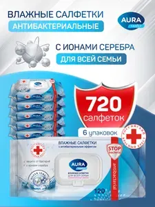 Влажные салфетки для всей семьи АНТИБАКТЕРИАЛЬНЫЕ с крышкой, 720 шт (120 шт х 6), AURA FAMILY, Детские