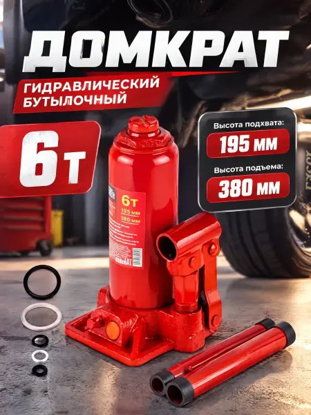 Startul Домкрат гидравлический бутылочный 6 т Auto (ST8018-06)