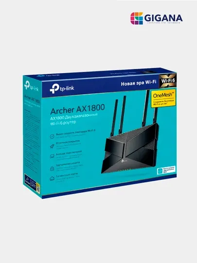 Роутер TP-Link AX1800 Wi-Fi 6 Dual Band Gigabit Router (не подходит для GPON uztelecom)