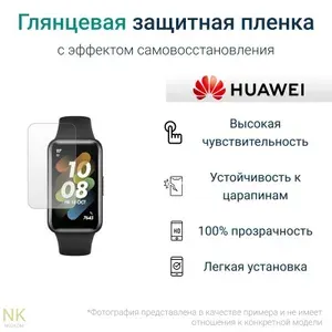 Гидрогелевая защитная пленка для смарт-часов HUAWEI Band 6 (6 шт) - Глянцевые