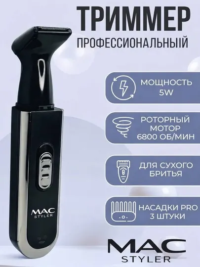 Триммер для носа, для ушей, для бровей, мужской, для лица