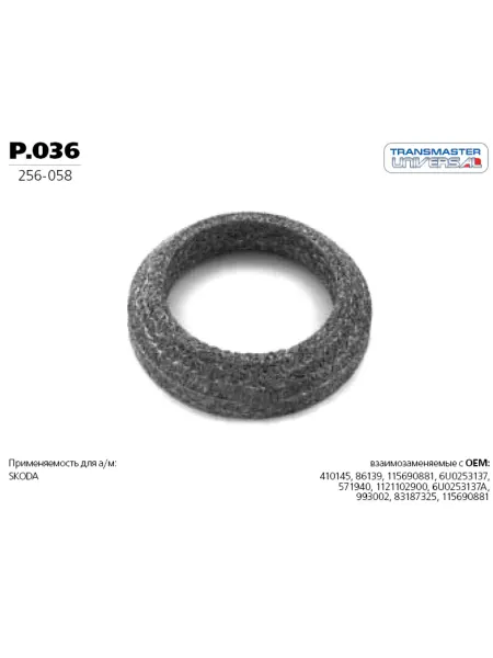 TRANSMASTER UNIVERSAL Кольцо глушителя уплотнительное P.036 d40x58 H12,8мм Felicia
