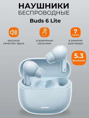 Беспроводные наушники Redmi Buds 6 Lite M2349E/BHR8660GL Global, Blue