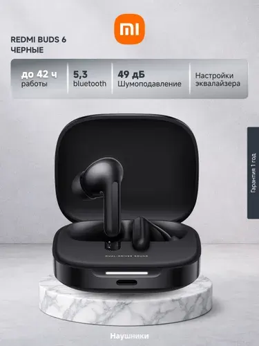 Наушники беспроводные Xiaomi Redmi Buds 6 черные BHR9251GL