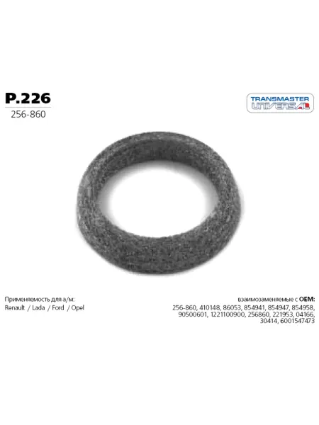 TRANSMASTER UNIVERSAL Кольцо глушителя уплотнительное P.226 d50x67H13мм улучшенное