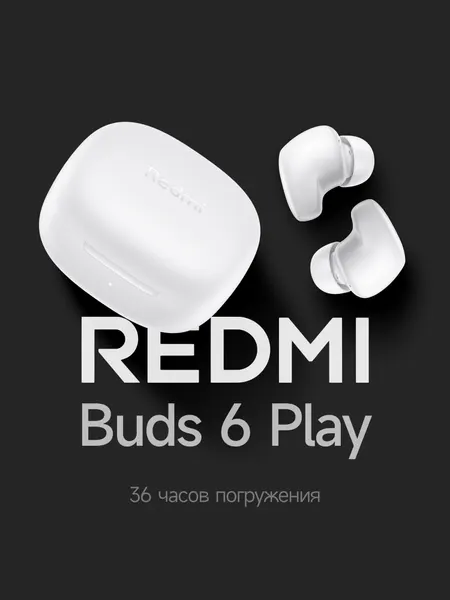 Наушники беспроводные Xiaomi Redmi Buds 6 Play, вкладыши, Bluetooth с зарядным кейсом, черные