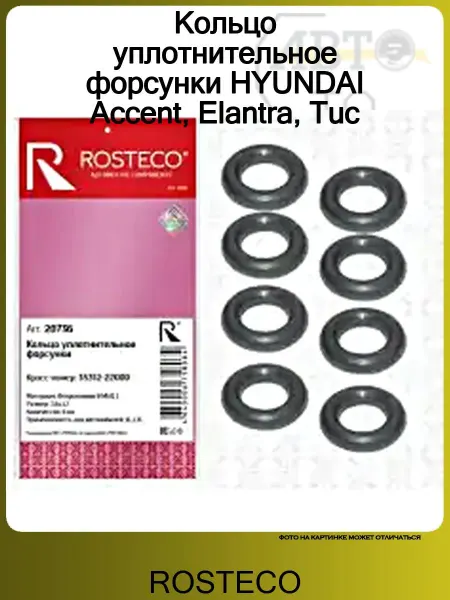 ROSTECO Кольцо уплотнительное форсунки HYUNDAI Accent, Elantra, Tuc