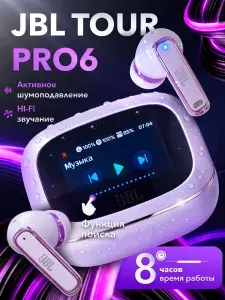 Наушники беспроводные с микрофоном Tour 6 PRO фиолетовый, Bluetooth, USB Type-C