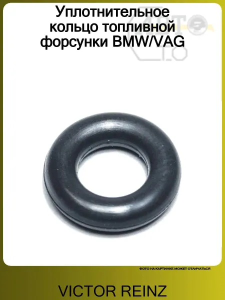 VICTOR REINZ Уплотнительное кольцо топливной форсунки BMW VAG