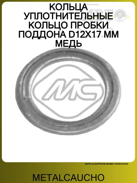METALCAUCHO Кольцо уплотнительное NISSAN VANETTE