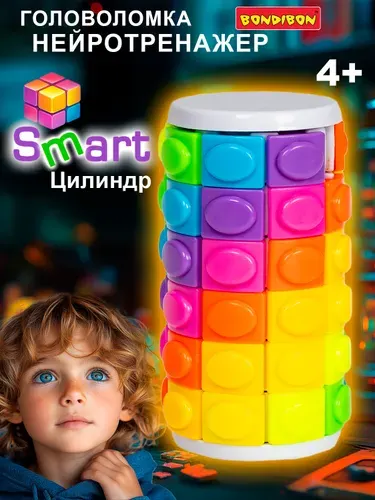 Головоломка Smart цилиндр Bondibon 6 рядов развивающая игрушка нейротренажер для детей для взрослых