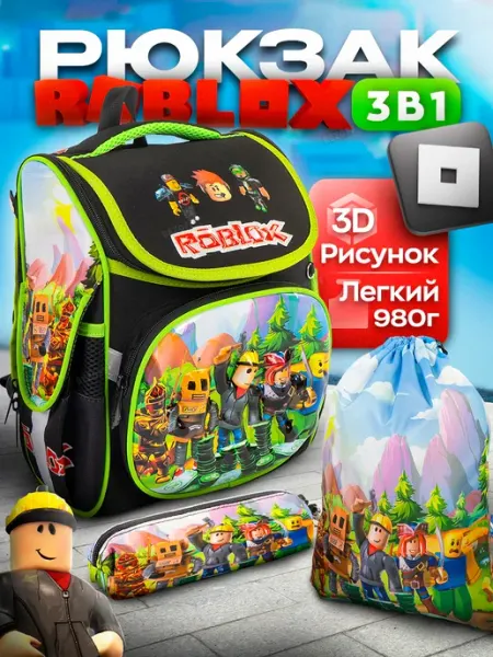 Zenkoff Рюкзак школьный ортопедический 3 в 1 Roblox