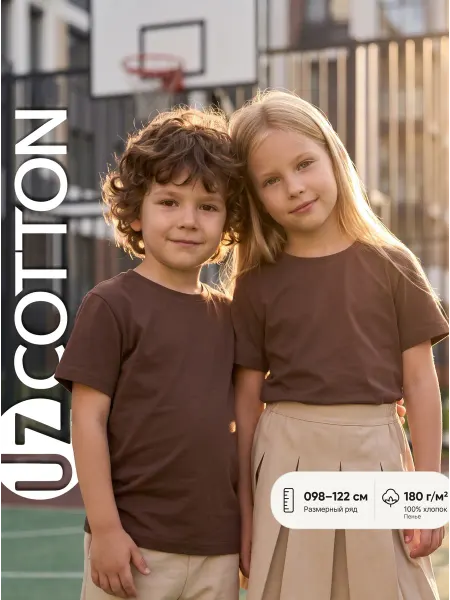 UZcotton Футболка детская коричневая шоколадная 100% хлопок