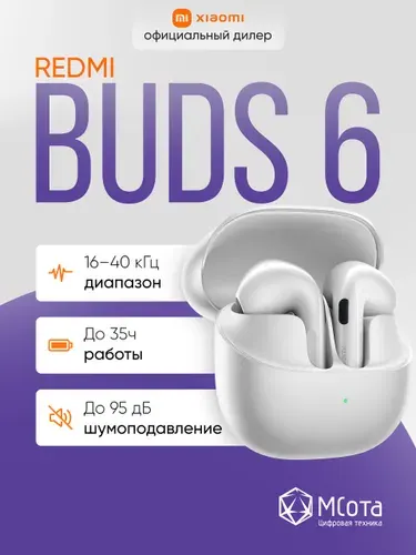 Беспроводные наушники Xiaomi Buds 6 Pearl White