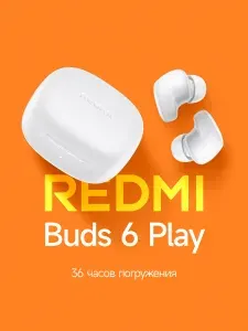Беспроводные наушники Redmi Buds 6 Play для телефона белые, маленькие вкладыши блютуз с кейсом, спортивные