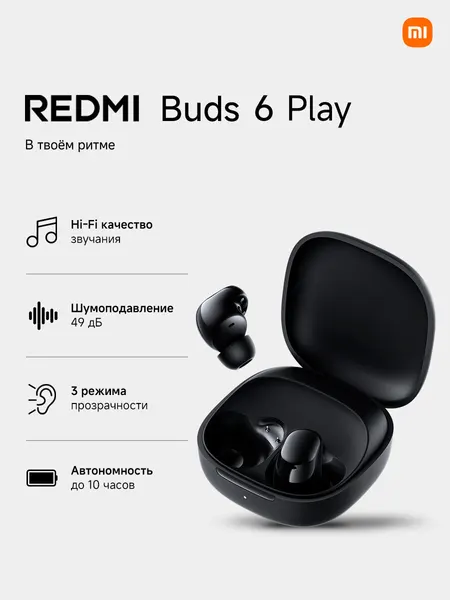 Беспроводные наушники Xiaomi Redmi Buds 6 Play, закрытые, TWS, черные