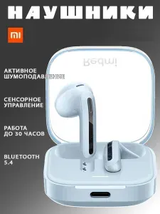 Беспроводные наушники Xiaomi Redmi Buds 6 (Бадс 6) - голубые