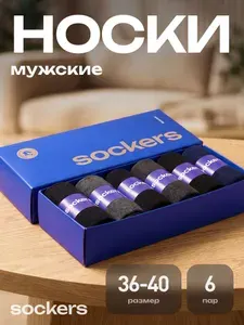 Носки Burum мужские набор в коробке, 6 пар