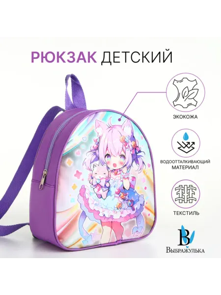 Выбражулька Детский рюкзак на молнии, 21x8x23 см, разноцветный