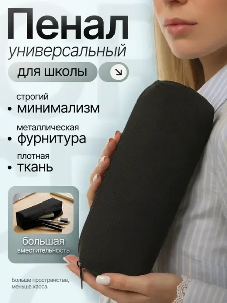 Barder Пенал школьный вместительный 22 x 6 см (без логотипа)