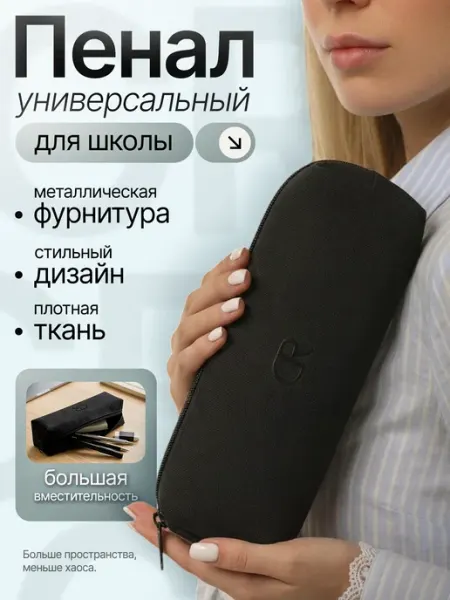 Barder Пенал школьный вместительный 22 x 6 см