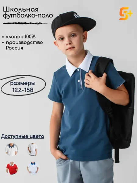 5+ Футболка поло школьная серый с белым воротником