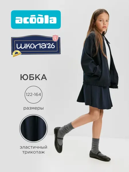 ACOOLA Юбка клеш школьная мини