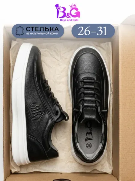 Boys and Girls Полуботинки детские для школы и садика