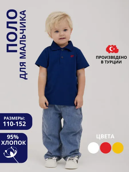 Bam Bam kids Футболка поло для мальчика школьная с коротким рукавом