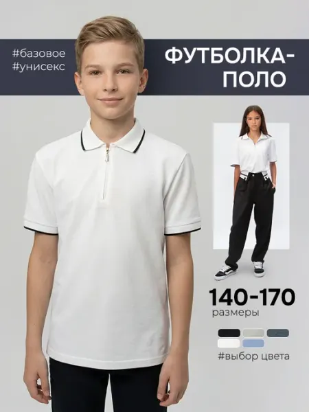 CEGISA Футболка поло с коротким рукавом