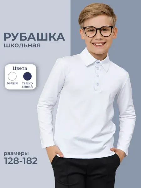 Deni_KA Футболка поло школьная с длинным рукавом и воротником
