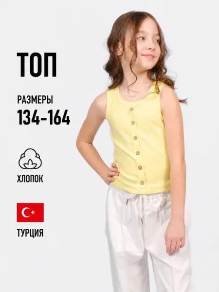 Dmb Кроп топ в рубчик детский хлопковый