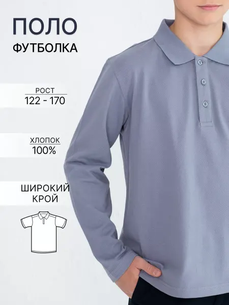 SENS FASHION Футболка поло с длинным рукавом свободного кроя школьная