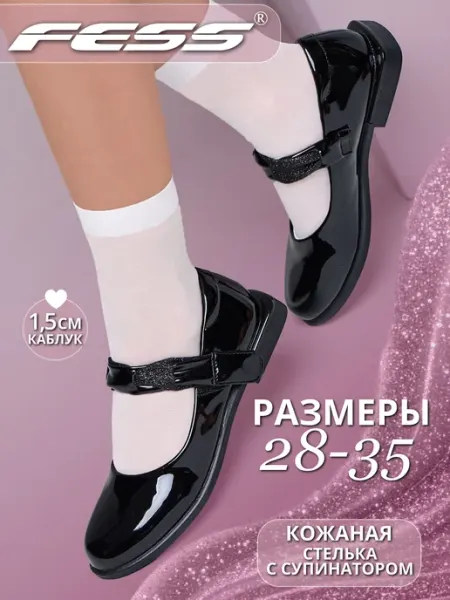 FESS Туфли нарядные черные на низком каблуке для танцев