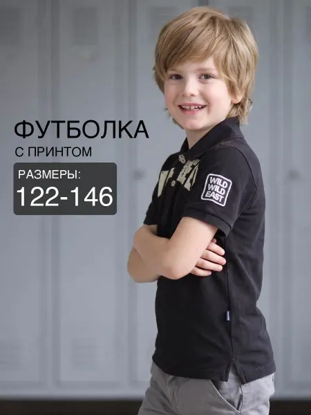 Fifteen Футболка-поло модная нарядная детская одежда