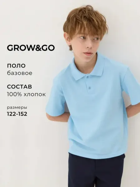 Grow&Go Футболка поло для мальчика в школу