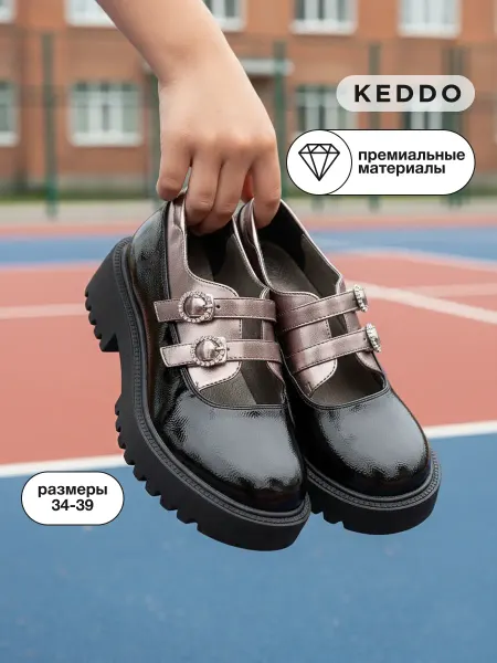 KEDDO Туфли школьные для девочки лаковые