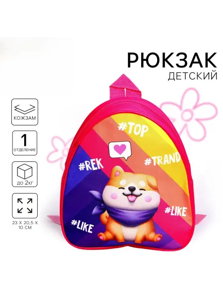 Kids Toys Shop Рюкзак детский для дошкольника