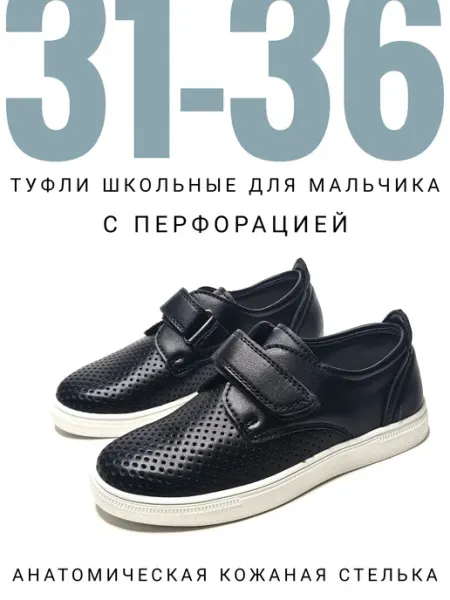 LAKOGO Туфли школьные для мальчика сменная обувь